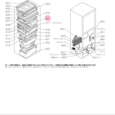 三菱冷蔵庫（冷蔵庫部品、アクセサリー）｜冷蔵庫、冷凍庫｜キッチン