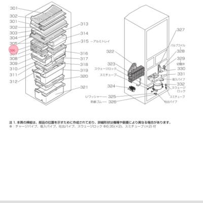 三菱冷蔵庫（冷蔵庫部品、アクセサリー）｜冷蔵庫、冷凍庫｜キッチン