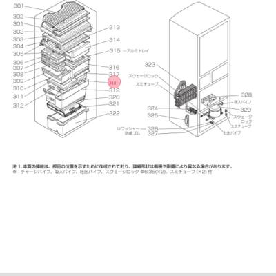 MR-JX53X（冷蔵庫部品、アクセサリー）｜冷蔵庫、冷凍庫｜キッチン家電 