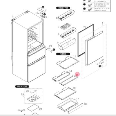 mr-c37（冷蔵庫部品、アクセサリー）｜冷蔵庫、冷凍庫｜キッチン家電