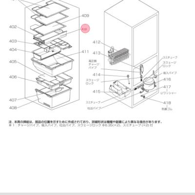 三菱 冷蔵庫 製氷機 部品のおすすめ人気商品一覧 通販 - Yahoo