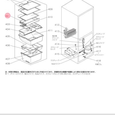 三菱冷蔵庫氷点下ストッカー（冷蔵庫部品、アクセサリー）｜冷蔵庫