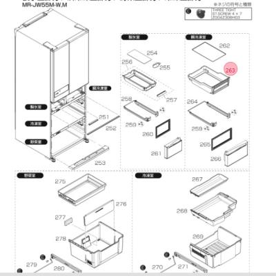 三菱冷蔵庫（冷蔵庫部品、アクセサリー）｜冷蔵庫、冷凍庫｜キッチン