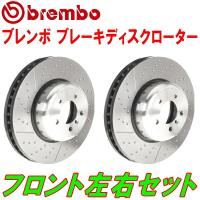 bremboブレーキディスクローターF用 8A20 BMW F30 SEDAN 320i xDrive オプションM SPORTS BRAKE車 ディスク径340mm ディンプル＆スリット 純正同形状 15/9〜19/1 | イムサスヤフーショッピング店