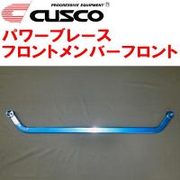 CUSCOパワーブレース フロントメンバーフロント MXUA80ハリアー M20A-FKS 2020/6〜 | イムサスヤフーショッピング店