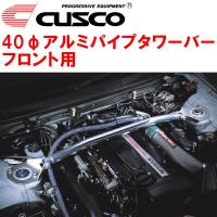 CUSCO 40φアルミパイプタワーバーF用 BNR34スカイラインGT-R RB26DETT 1999/1〜2002/8 | イムサスヤフーショッピング店