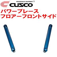 CUSCOパワーブレース フロアーフロントサイド RA6オデッセイ F23A 1999/12〜2003/10 | イムサスヤフーショッピング店