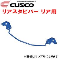 CUSCOリアスタビバーR用 JF3ホンダN-BOXカスタム S07B 2017/9〜 | イムサスヤフーショッピング店