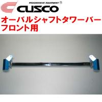 CUSCOオーバルシャフトタワーバーF用 ZD21Sスイフト M15A(NA) 2004/11〜2010/9 | イムサスヤフーショッピング店