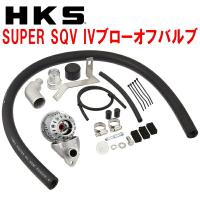 HKSスーパーシーケンシャルブローオフバルブSQV IVブローオフ BR9レガシィツーリングワゴン EJ255用 09/5〜13/4 | イムサスヤフーショッピング店