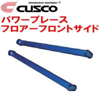 CUSCOパワーブレース フロアーフロントサイド ME51エルグランド VQ25DE 2004/12〜2010/8 | イムサスヤフーショッピング店