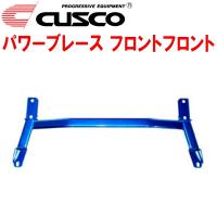 CUSCOパワーブレース フロントフロント KDH200Kハイエース 2KD-FTV 2004/8〜 | イムサスヤフーショッピング店