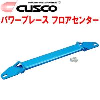 CUSCOパワーブレース フロアセンター ZRE162Gカローラフィールダー 2ZR-FAE 2012/5〜 | イムサスヤフーショッピング店