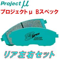 プロジェクトミューμ B-SPECブレーキパッドR用 AW11トヨタMR-2 84/6〜89/12 | イムサスヤフーショッピング店