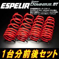 RS☆R Ti2000 ダウンサス マツダ RX-8 SE3P フロント2本 RS-R M056TDF ...