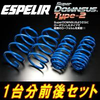 RS-R Ti2000ダウンサス スカイライン CKV36/FR ノンターボ H19/10 ...