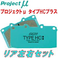 プロジェクトミューμ HC+ブレーキパッドR用 GVERカペラカーゴ カペラワゴン 車台No.〜300000用 88/1〜97/10 | イムサスヤフーショッピング店