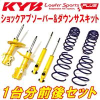 KYB Lowfer Sports PLUSショック＆サスキット DA64Wエブリイワゴン K6A 08/5〜 | イムサスヤフーショッピング店