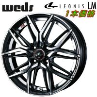 Weds LEONIS LM ホイール1本価格 パールブラック/ミラーカット 5.5-15インチ 4穴/PCD100 インセット+50 | イムサスヤフーショッピング店