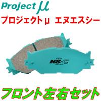 プロジェクトミューμ NS-CブレーキパッドF用 TRH221B/TRH221K/TRH221V/TRH223B/TRH223K/TRH226B/TRH226V/TRH228K/TRH228Vハイエース レジアス 04/8〜 | イムサスヤフーショッピング店