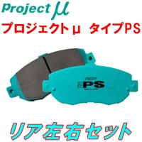 プロジェクトミューμ PSブレーキパッドR用 T1RFN PEUGEOT 206 S16/GT FAB No.9079〜用 02/9〜 | イムサスヤフーショッピング店