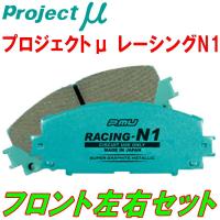 プロジェクトミューμ RACING-N1ブレーキパッドF用 GRL10/GRL12/GRL15/GRL16レクサスGS350 除くFスポーツ 12/1〜20/7 | イムサスヤフーショッピング店