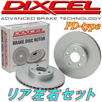 DIXCEL PDディスクローターR用 ACR50W/ACR55W/GSR50W/GSR55Wエスティマ 06/1〜 | パーツデポ2号店