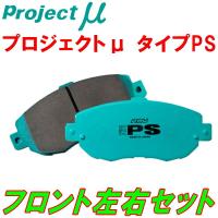 プロジェクトμ PSブレーキパッドF用 D9CPV PEUGEOT 406 Coupe Brembo製キャリパー装着車 FAB No.〜9638用 00/4〜 | パーツデポ2号店