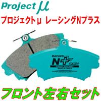 プロジェクトμ RACING-N+ブレーキパッドF用 D8CPV PEUGEOT 406 Coupe 98/1〜 | パーツデポ2号店