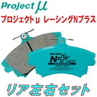 プロジェクトμ RACING-N+ブレーキパッドR用 124090 MERCEDES BENZ S124(Eクラス/Wagon) 300TE 89/10〜92/9 | パーツデポ2号店