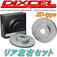 DIXCEL SDスリットローターR用 AGL20W/AGL25WレクサスRX200t 15/9〜 | パーツデポ2号店