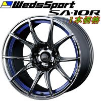 WedsSport SA-10R ホイール1本価格 ブルーライトクローム 8.5-18インチ 5穴/PCD100 インセット+45 | パーツデポ3号店