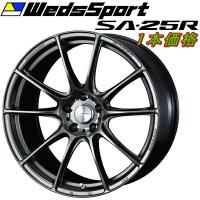 WedsSport SA-25R ホイール1本価格 プラチナシルバーブラック 8.5-19インチ 5穴/PCD114.3 インセット+38 | パーツデポ3号店