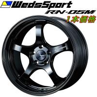 WedsSport RN-05M ホイール1本 グロスブラック 9.5-18inch 5H/PCD114.3 inset+22 | パーツデポ5号店