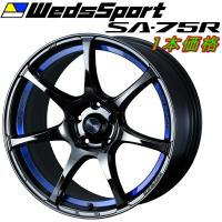 WedsSport SA-75R ホイール1本 ブルーライトクロームII 8.5-18inch 5H/PCD100 inset+45 | パーツデポ5号店