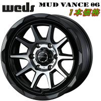 Weds ADVENTURE MUD VANCE06 ホイール1本 マットブラックポリッシュ 8.0-17 6H139.7+20 | パーツデポ6号店