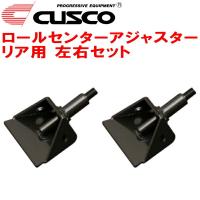 CUSCOロールセンターアジャスター R用 AE86トレノ 4A-GE 1983/5〜1987/4 | パーツデポ1号店