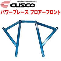 CUSCOパワーブレース フロアーフロント RA6オデッセイ F23A 1999/12〜2003/10 | パーツデポ1号店