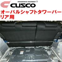 CUSCOオーバルシャフトタワーバーR用 GK3フィット L13B 2013/9〜2020/2 | パーツデポ1号店
