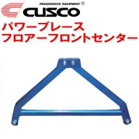 CUSCOパワーブレース フロアーフロントセンター NE51エルグランド VQ35DE 2002/5〜2010/8 | パーツデポ1号店