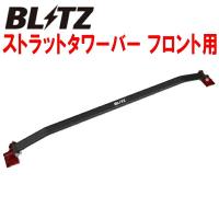 BLITZストラットタワーバーF用 JB74Wジムニーシエラ K15B用 18/7〜 | パーツデポ1号店