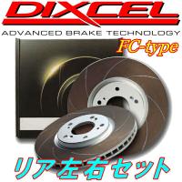 DIXCEL FCカーブスリットローターR用 CKV36スカイラインクーペTYPE-S/TYPE-SP 07/10〜14/11 | パーツデポ1号店