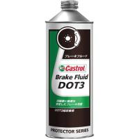 Castrol(カストロール) 自動車 ブレーキオイル ブレーキフルード DOT3 0.5L 65022 | パーツダイレクト店