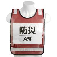 SK11 差し込み式ゼッケンベスト SK-BIB-R 作業・保安用品 | パーツダイレクト店