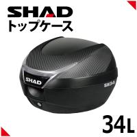 SHAD(シャッド) バイク トップケース リアボックス SH34 カーボン インキー無し キーレス フルフェイス収納 34L | パーツダイレクト店