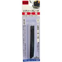 H&amp;H 加工工具 切断機用 ジグソー 5本入(鉄工) K52B | パーツダイレクト店