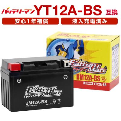 グラディウス400 バッテリーの商品一覧 通販 - Yahoo!ショッピング
