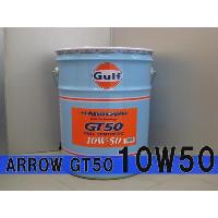 Gulf ARROW（ガルフ アロー）GT50 10W-50 / 10W50 20L缶 ペール缶 Gulf ガルフ エンジンオイル | パーツ館