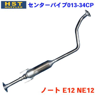 日産ノート マフラー(センターパイプ)の商品一覧|排気系 日産ノート マフラー(センターパイプ)の商品一覧|排気系