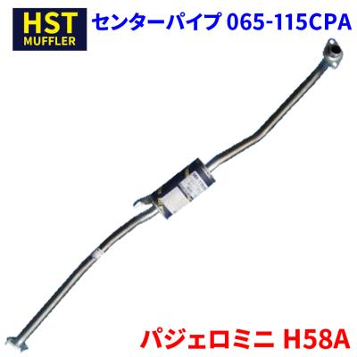 h58a パジェロミニ センターマフラー（自動車用排気系パーツ）｜自動車